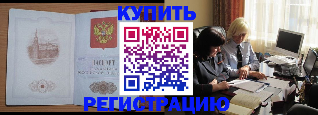 миграционный учет в Новочеркасске