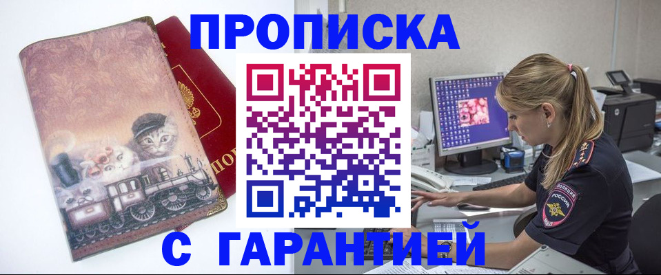 временная регистрация в квартире в Новочеркасске