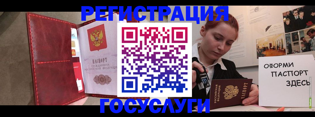 прописка в Новочеркасске