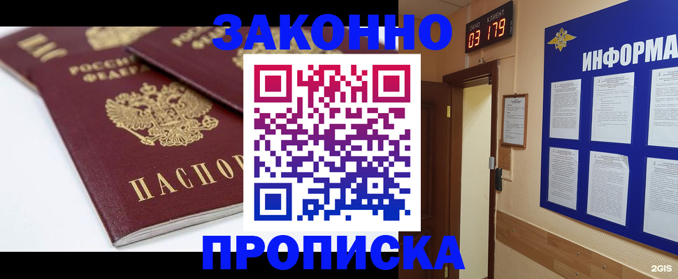 регистрация в Новочеркасске