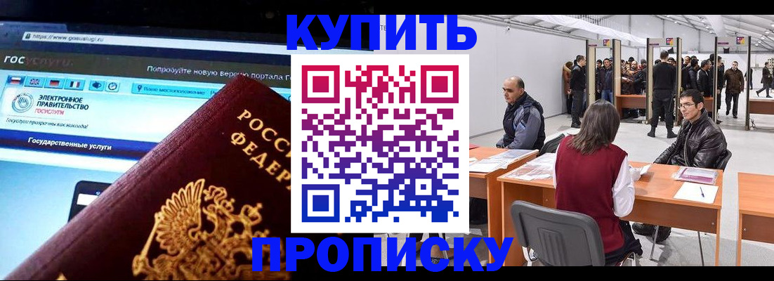 найти адрес прописки в Новочеркасске